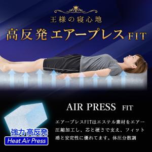 マットレス シングル 日本製 高反発 エアープ...の詳細画像2