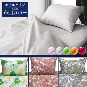 marimekko（マリメッコ） TASARAITA タサライタ 掛け布団カバー