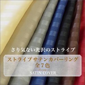 選べる33色 布団カバー 3点セット シングル...の詳細画像3