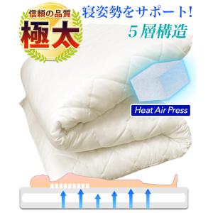 極太 極厚 日本製 敷布団 セミダブル 五層構...の詳細画像5