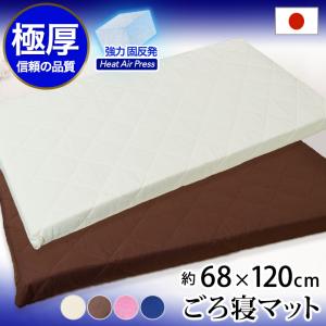 マットレス 高反発 日本製 ごろ寝マット 68×120cm お昼寝マット MA 極厚 固綿 体圧分散 硬め 固め 腰痛対策 敷き布団 ジュニア 約7cm 車中泊 座椅子 マット｜全日本通販本店