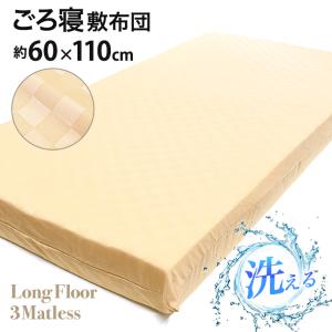 日本製 ごろ寝 敷き布団 高反発 マット 60×...の商品画像