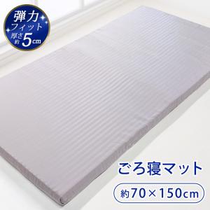 日本製 マットレス ごろ寝 シート クッション...の詳細画像2