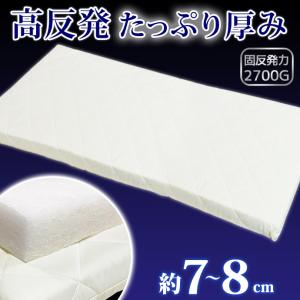 マットレス 高反発 日本製 ごろ寝マット 68...の詳細画像1