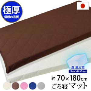 クッション 高反発 ごろ寝マット 70×180...の詳細画像1