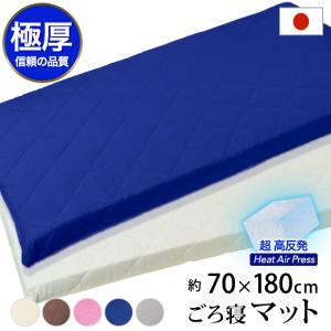 クッション 高反発 ごろ寝マット 70×180...の詳細画像4