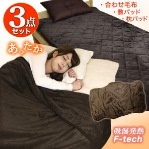 遠赤外線放射ふとんAura 2層掛けふとん ／シングル : e-ふとん屋さん