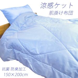 トゥルースリーパー（True Sleeper） 【正規品】新品 抗菌掛け布団