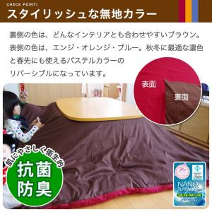 こたつ布団カバー 正方形 リバーシブル カラー...の詳細画像2
