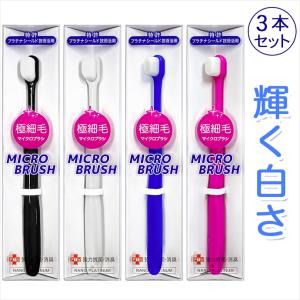 歯ブラシ 3本組 日本製 20,000本 万毛 歯ブラシ やわらかめ