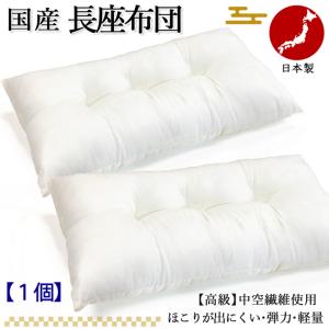 日本製 長座布団 60×110cm クッション 長ざぶとん シリコン綿
