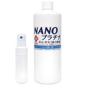 500ml加湿液 NANOプラチナ マスクスプレー付き 92％の医師が推奨