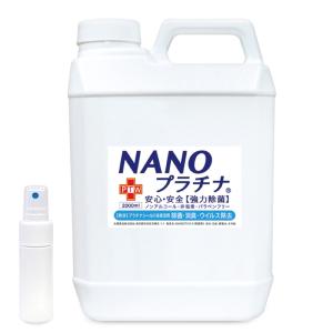消臭 除菌 空気清浄機 加湿器 NANOプラチナ 4000ml 日本製 92％が推奨