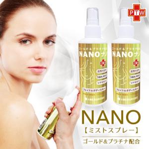 ＮＡＮＯミストスプレー 化粧水 ゴールド＆プラチナ配合 美肌ケア 保湿  ナチュラル オーガニック