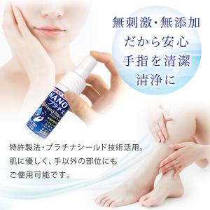 ハンドナノ 30 NANOプラチナ 防腐剤無添...の詳細画像2