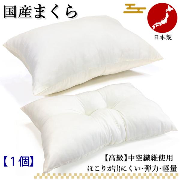 日本製 まくら 枕 マクラ ３５x５０cm/４３×６３cm 快眠枕 首肩 楽寝  肩こり 首こり 高...