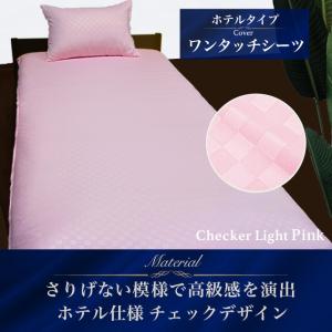 ワンタッチシーツ シングル 105x210X3...の詳細画像5