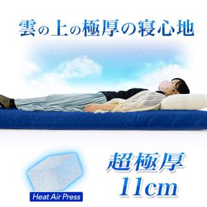 極厚の寝心地 超極厚 約 11cm 日本製 マ...の詳細画像1