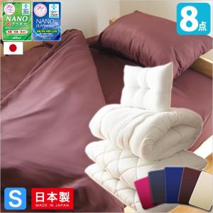 布団セット シングル 8点 綿100％ 枕 高反発 固綿三層敷布団 中綿1.6kg