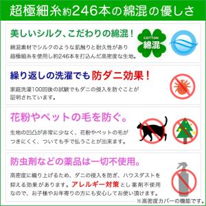 防ダニ 布団カバー 3点セット シングル 優し...の詳細画像1