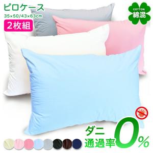 Sealy（シーリー） 枕 ソロテックスピロー40/60 へたりにくい 形態回復