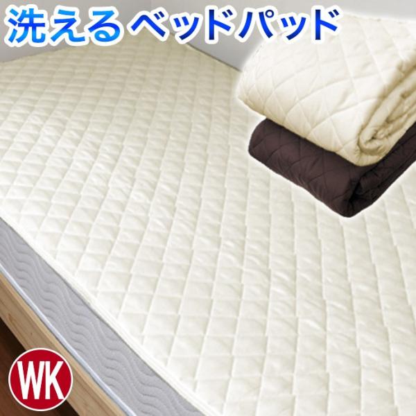 ベッドパッド ワイドキング サイズ ＷＫ200×200cm 柔らか シルク調 サテン調 ホテル仕様 ...
