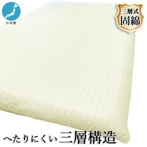 マットレス セミダブル ST8 日本製 固綿入...の詳細画像3