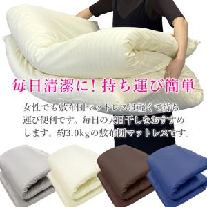 日本製 固綿入り 敷布団 セミダブル ST8 ...の詳細画像1