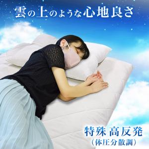 日本製 雲の上の心地よさ マットレス シングル...の詳細画像3