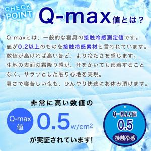 接触冷感 タオルケット 増量 リバーシブル 冷...の詳細画像3