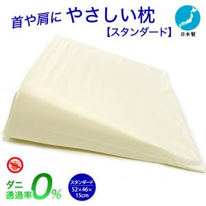 星虎の胃と呼吸にやさしい枕 カバー付きセット(傾斜枕 日本製 まくら