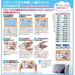 パズル 幻想的の商品一覧 通販 Yahoo ショッピング