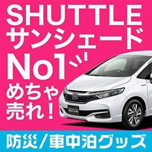 シャトルハイブリッド 車中泊の商品一覧 通販 Yahoo ショッピング