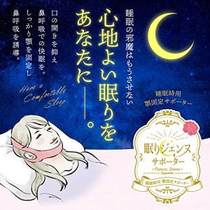 Cutonaキュトナ いびき防止グッズ 顎サポ...の詳細画像1
