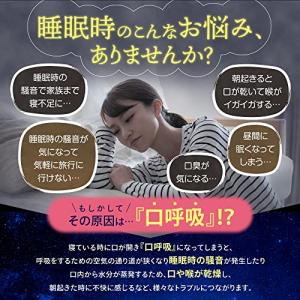 Cutonaキュトナ いびき防止グッズ 顎サポ...の詳細画像2
