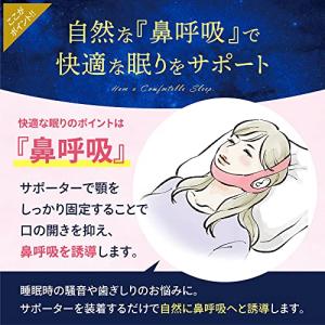 Cutonaキュトナ いびき防止グッズ 顎サポ...の詳細画像3