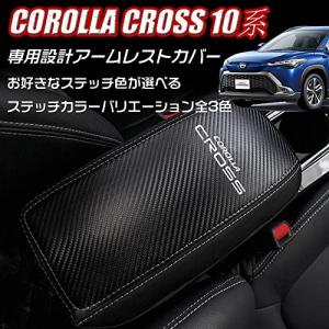 LEXLEYS トヨタ 新型カローラクロス 1...の詳細画像1