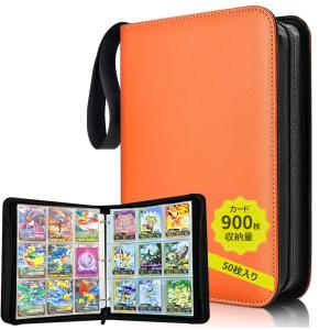 やのまん 9ポケットカードシート 8枚入り 2点セット フラップ機能付き