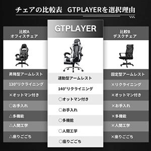 GTRacing ゲーミングチェア オットマン...の詳細画像1