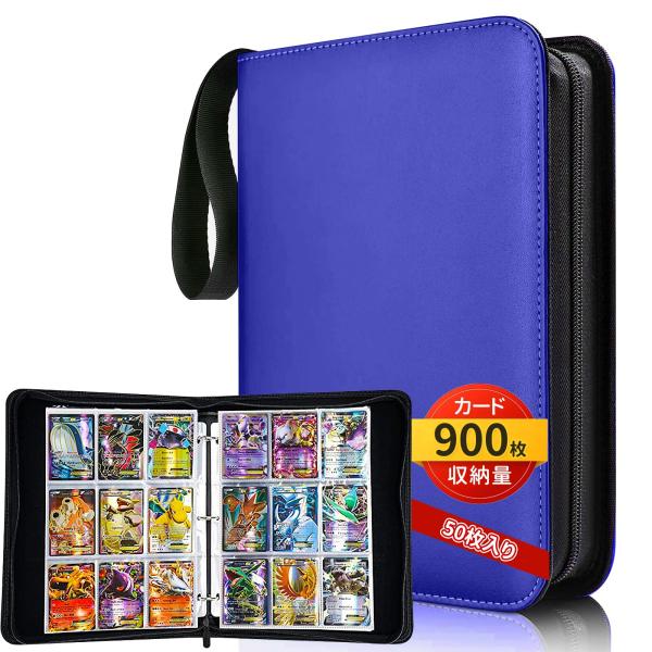 カードファイル トレカファイル 9ポケット 900枚収納 50枚入り 表紙はPVC素材の防水性と耐摩...
