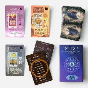 魔女の大釜 初心者 タロット 学習 タロットカ...の詳細画像2