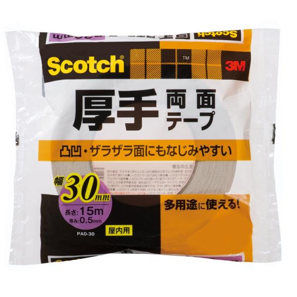 3M 両面テープ 厚手 幅30mm 長さ15m スコッチ PAD-30 ポスター べニア板 凸凹 ざ...