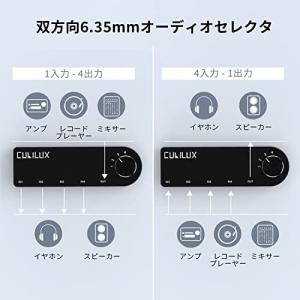 Cubilux 4ウェイ双方向オーディオスイッ...の詳細画像1
