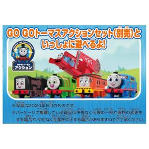 タカラトミー プラレール トーマス GOGOト...の詳細画像4