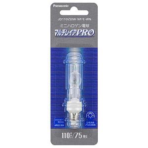 パナソニック ミニハロゲン電球 マルチレイアPRO 75W形 E11口金 単品 JD110V50WNP/E-WN｜シャイニングONE