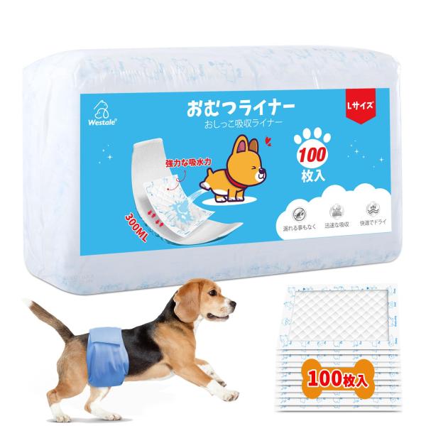 犬用おむつライナー 100枚入 高吸収性能 ずれない 犬 オムツ 男の子 女の子兼用マナーベルトパッ...