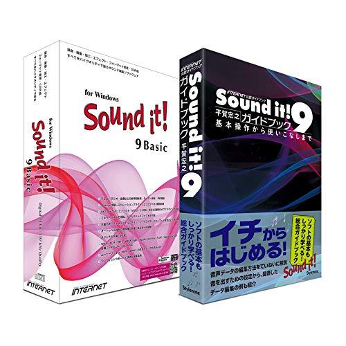 Sound it  9 Basic for Windows ガイドブック付き