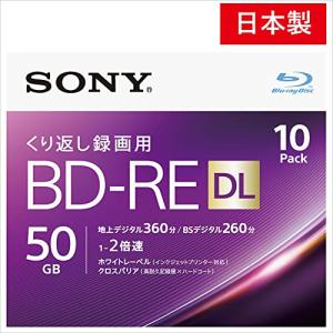 ソニー 日本製 ブルーレイディスク BD-RE DL 50GB 1枚あたり地デジ約6時間 繰り返し録画用 10枚入り 2倍速ダビング対応 ケース｜shiningone23
