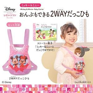 バンダイBANDAI ずっと ぎゅっと レミン...の詳細画像2