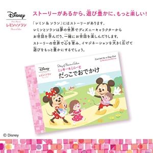 バンダイBANDAI ずっと ぎゅっと レミン...の詳細画像4